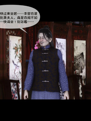 [Ann]极品家丁淫传6.1_054