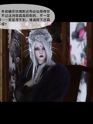 [Ann]极品家丁淫传6.1_058