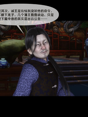 [Ann]极品家丁淫传6.1_059