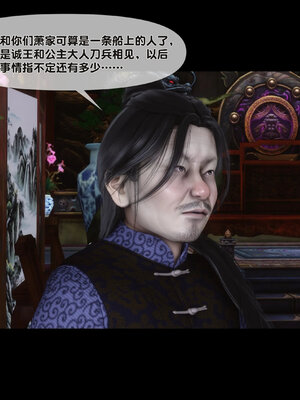 [Ann]极品家丁淫传6.1_060