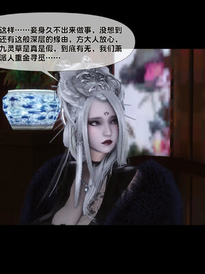 [Ann]极品家丁淫传6.1_061