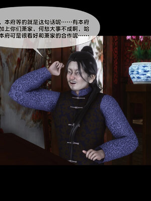 [Ann]极品家丁淫传6.1_062