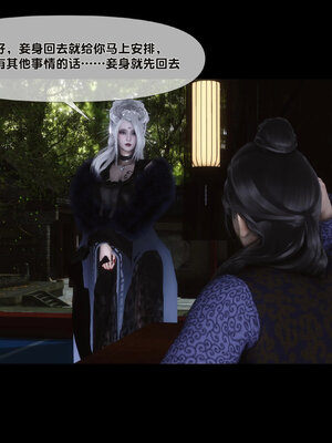 [Ann]极品家丁淫传6.1_063