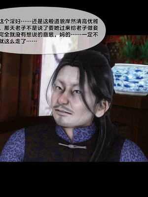 [Ann]极品家丁淫传6.1_066