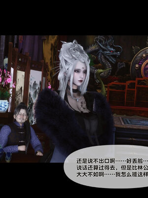 [Ann]极品家丁淫传6.1_067