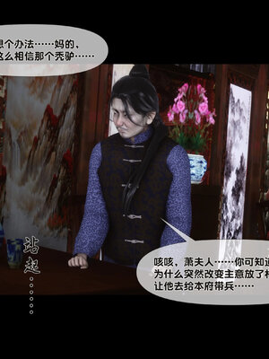 [Ann]极品家丁淫传6.1_068