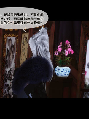 [Ann]极品家丁淫传6.1_069