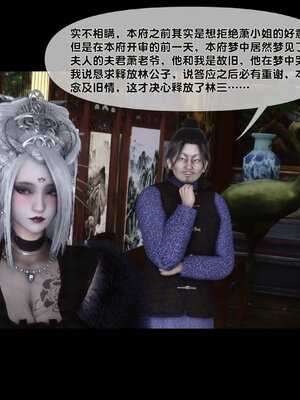 [Ann]极品家丁淫传6.1_070