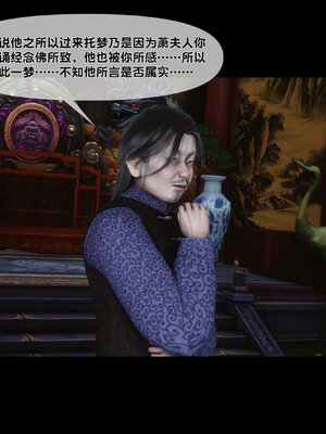 [Ann]极品家丁淫传6.1_071