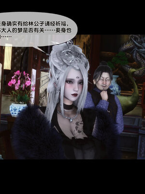 [Ann]极品家丁淫传6.1_072