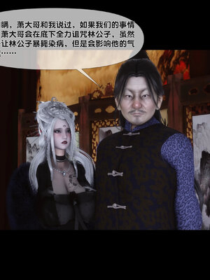 [Ann]极品家丁淫传6.1_091