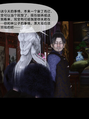 [Ann]极品家丁淫传6.1_092