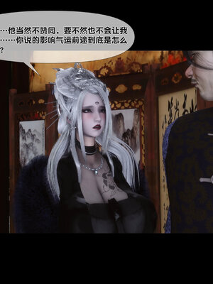 [Ann]极品家丁淫传6.1_093