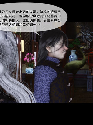 [Ann]极品家丁淫传6.1_095