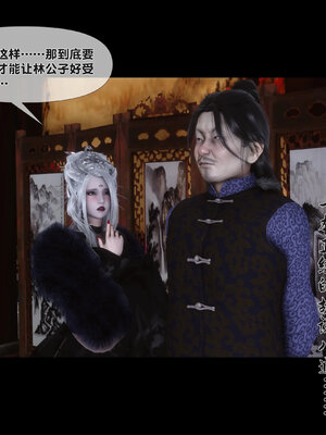 [Ann]极品家丁淫传6.1_096