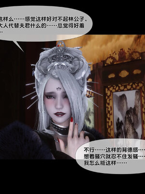 [Ann]极品家丁淫传6.1_098