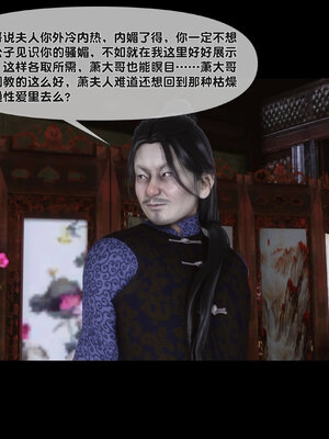 [Ann]极品家丁淫传6.1_099