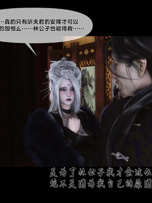 [Ann]极品家丁淫传6.1_101