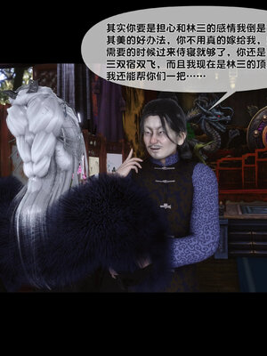 [Ann]极品家丁淫传6.2_004