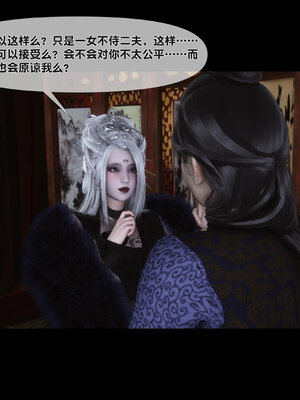 [Ann]极品家丁淫传6.2_005