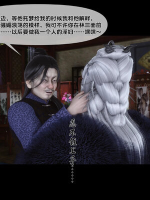 [Ann]极品家丁淫传6.2_006