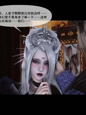 [Ann]极品家丁淫传6.2_007