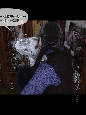 [Ann]极品家丁淫传6.2_008