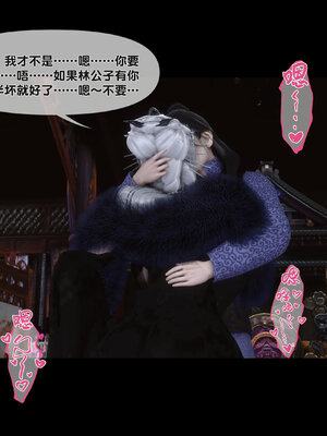 [Ann]极品家丁淫传6.2_010