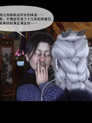 [Ann]极品家丁淫传6.2_015