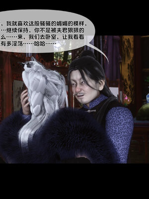 [Ann]极品家丁淫传6.2_017