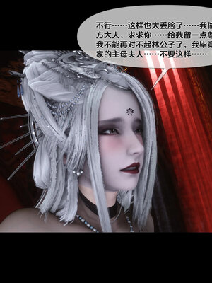 [Ann]极品家丁淫传6.2_058