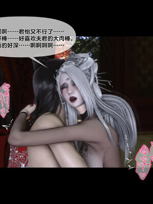 [Ann]极品家丁淫传6.2_081