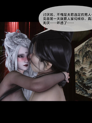 [Ann]极品家丁淫传6.2_086