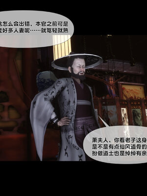 [Ann]极品家丁淫传7.1_013