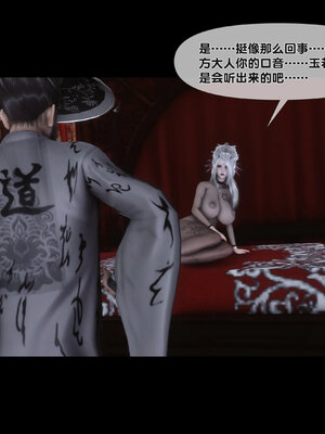 [Ann]极品家丁淫传7.1_014