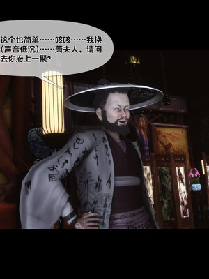 [Ann]极品家丁淫传7.1_015