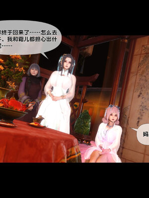 [Ann]极品家丁淫传7.1_022