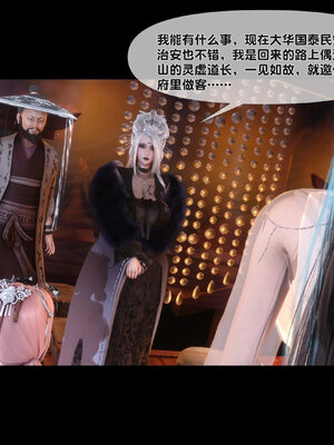 [Ann]极品家丁淫传7.1_023