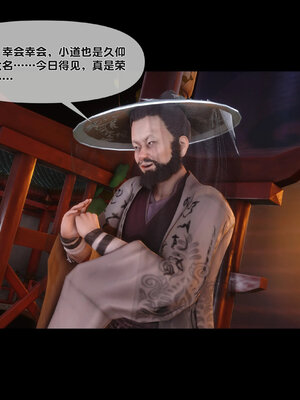 [Ann]极品家丁淫传7.1_024