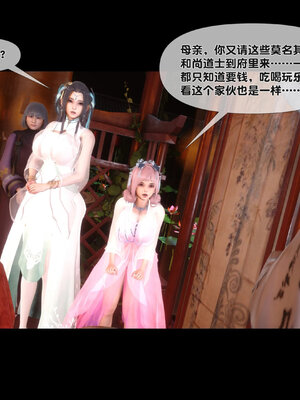 [Ann]极品家丁淫传7.1_025