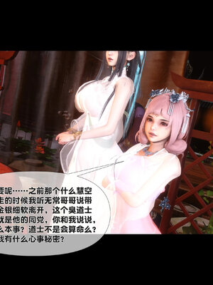 [Ann]极品家丁淫传7.1_027