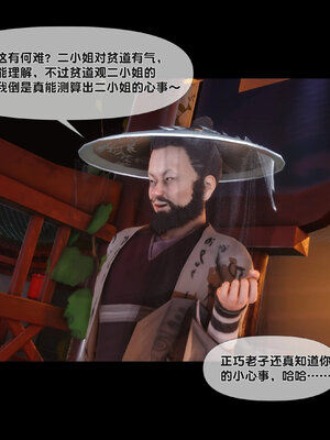 [Ann]极品家丁淫传7.1_029