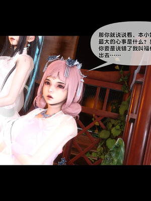 [Ann]极品家丁淫传7.1_031