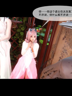 [Ann]极品家丁淫传7.1_034