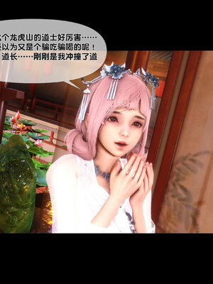 [Ann]极品家丁淫传7.1_035