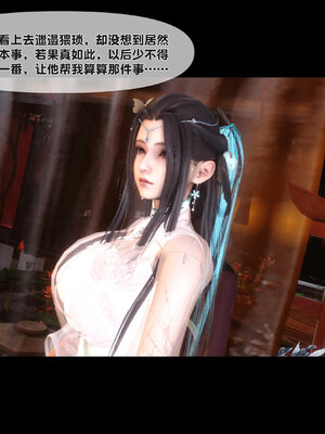 [Ann]极品家丁淫传7.1_037