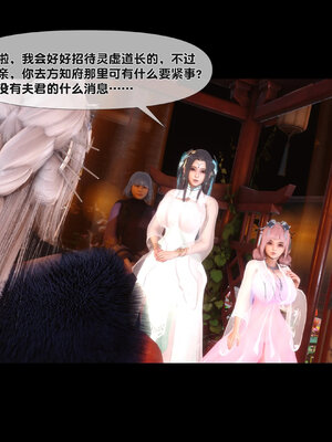 [Ann]极品家丁淫传7.1_038