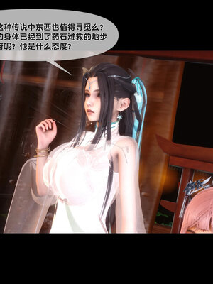 [Ann]极品家丁淫传7.1_040