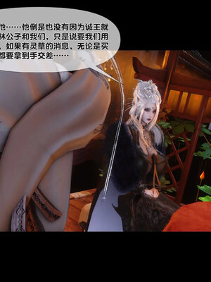 [Ann]极品家丁淫传7.1_041