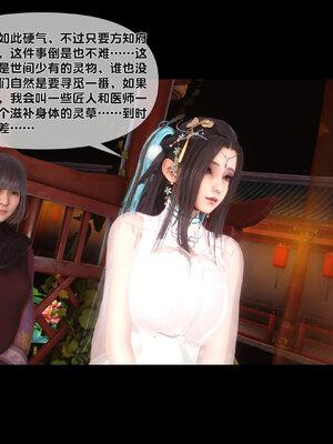 [Ann]极品家丁淫传7.1_042